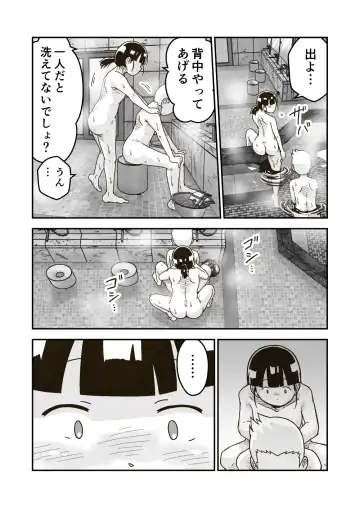 [Craft] Himitsu no o Furoya-san I Our Bath House Secret Fhentai - Page 18