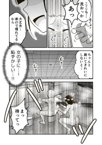 [Craft] Himitsu no o Furoya-san I Our Bath House Secret Fhentai - Page 19