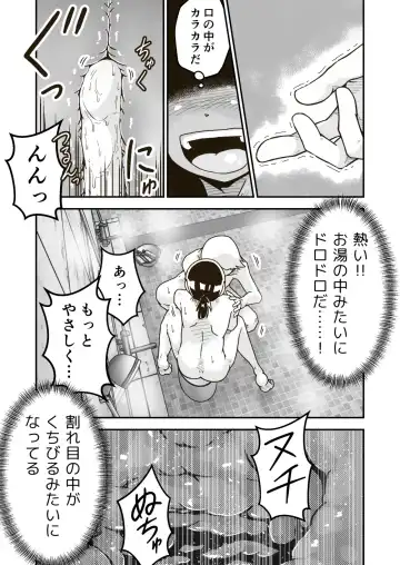 [Craft] Himitsu no o Furoya-san I Our Bath House Secret Fhentai - Page 22