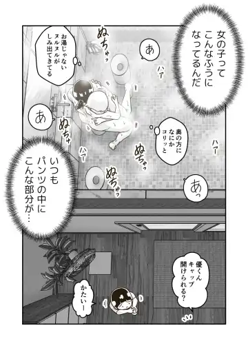 [Craft] Himitsu no o Furoya-san I Our Bath House Secret Fhentai - Page 23