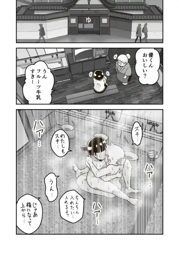 [Craft] Himitsu no o Furoya-san I Our Bath House Secret Fhentai - Page 25