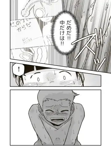 [Craft] Himitsu no o Furoya-san I Our Bath House Secret Fhentai - Page 29