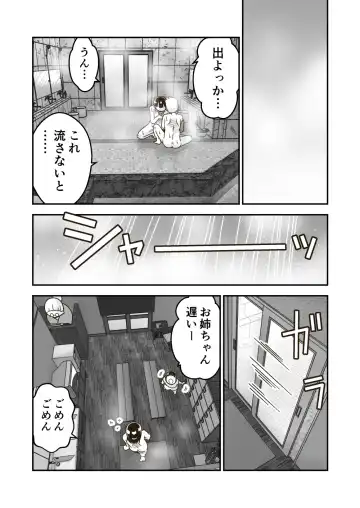 [Craft] Himitsu no o Furoya-san I Our Bath House Secret Fhentai - Page 31