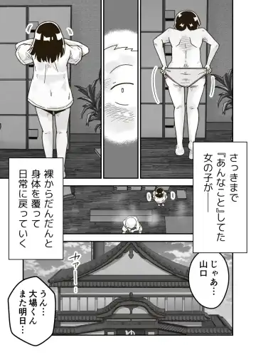 [Craft] Himitsu no o Furoya-san I Our Bath House Secret Fhentai - Page 32