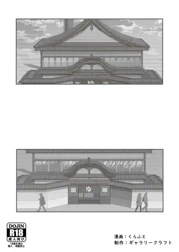 [Craft] Himitsu no o Furoya-san I Our Bath House Secret Fhentai - Page 36