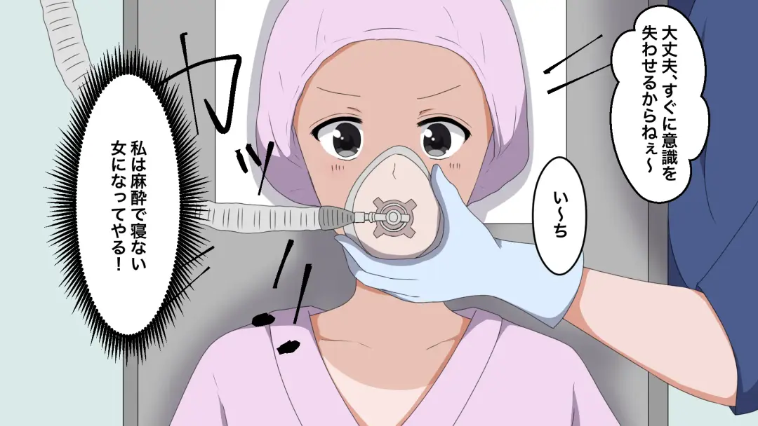 Middle School Girls General Anesthesia Fhentai - Page 4