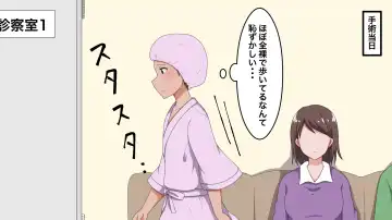 Read Middle School Girls General Anesthesia - Fhentai