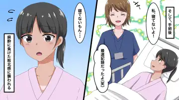 Middle School Girls General Anesthesia Fhentai - Page 10