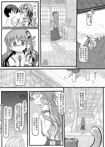 [Nukaji] Kiseki no Sekai Fhentai - Page 25