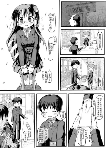 [Nukaji] Kiseki no Sekai Fhentai - Page 4
