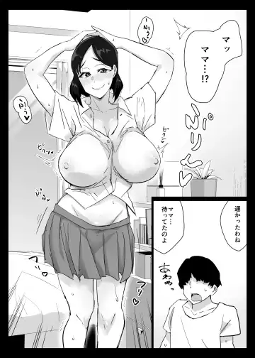daisu ki na boku no mama ha sekkusu wo kotowa re nai ～ kyou ha o kaa san to naka dasi zanmai～ Fhentai - Page 15