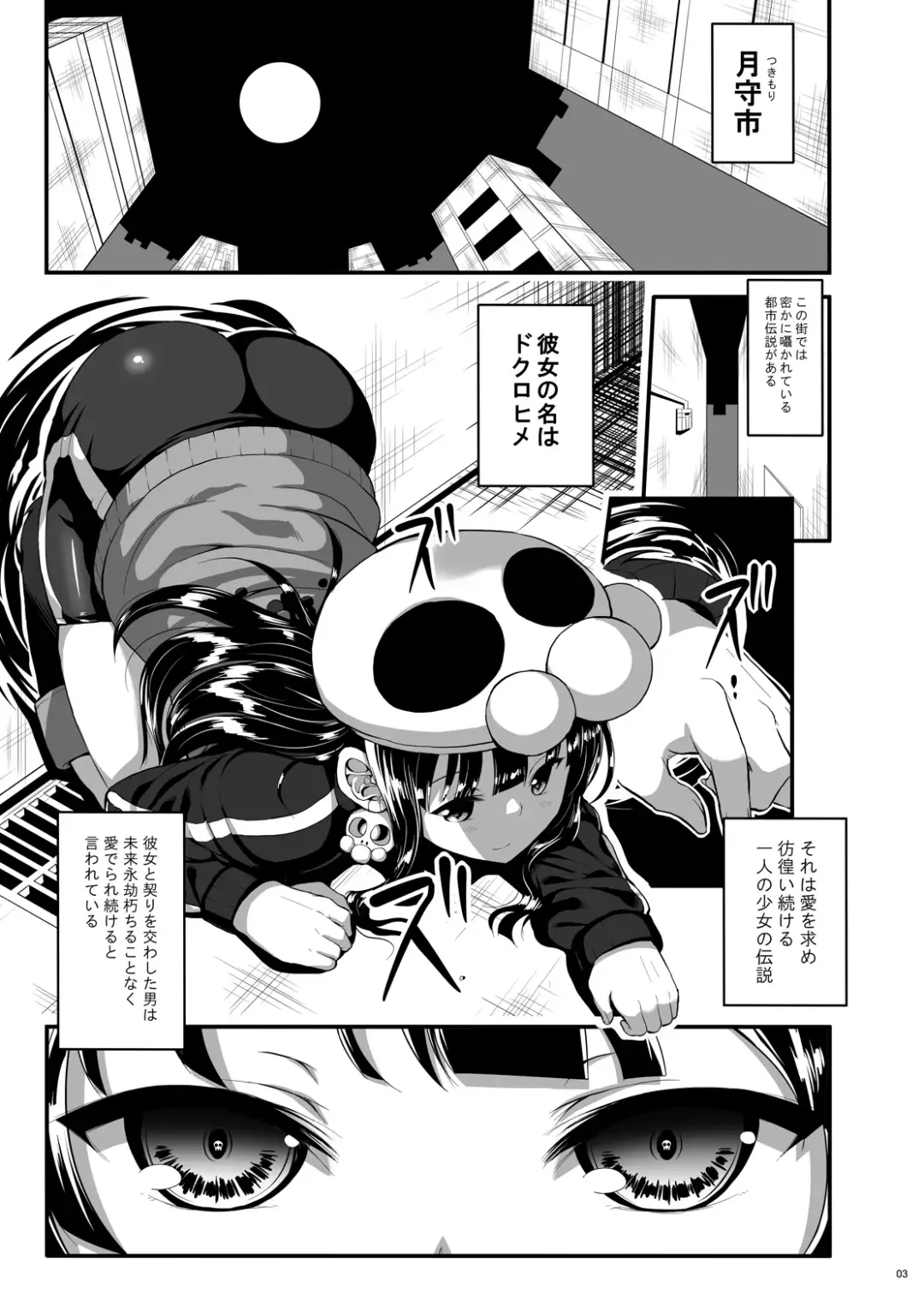 [Imotoka Tsuyuki] Mukuro no Koibito Nightmare of Love Fhentai - Page 2