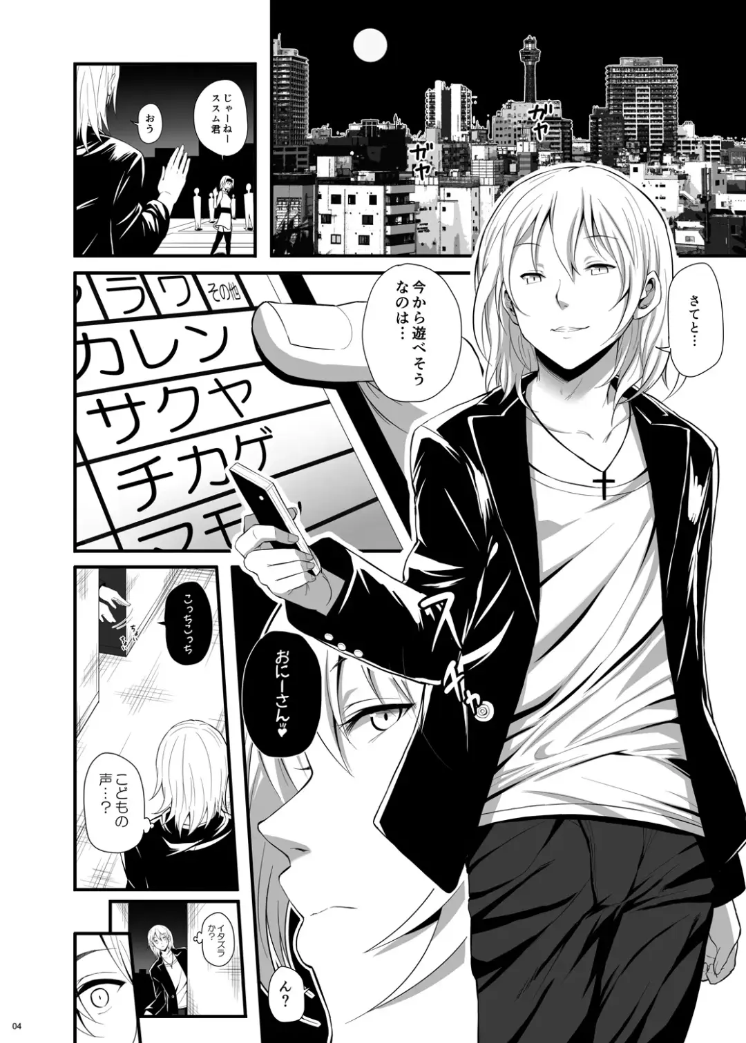 [Imotoka Tsuyuki] Mukuro no Koibito Nightmare of Love Fhentai - Page 3