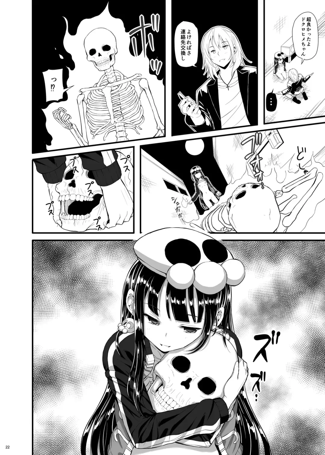 [Imotoka Tsuyuki] Mukuro no Koibito Nightmare of Love Fhentai - Page 21