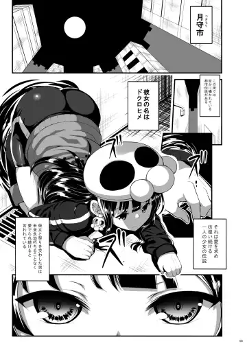 [Imotoka Tsuyuki] Mukuro no Koibito Nightmare of Love Fhentai - Page 2