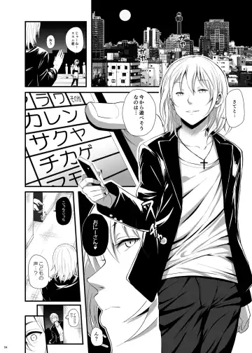 [Imotoka Tsuyuki] Mukuro no Koibito Nightmare of Love Fhentai - Page 3