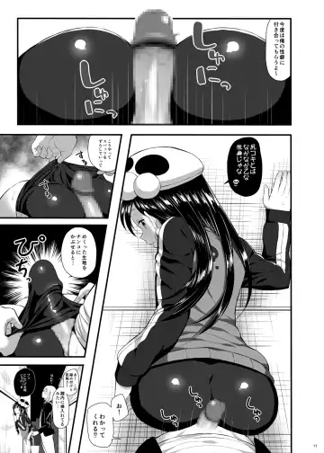 [Imotoka Tsuyuki] Mukuro no Koibito Nightmare of Love Fhentai - Page 10