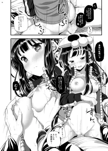 [Imotoka Tsuyuki] Mukuro no Koibito Nightmare of Love Fhentai - Page 17