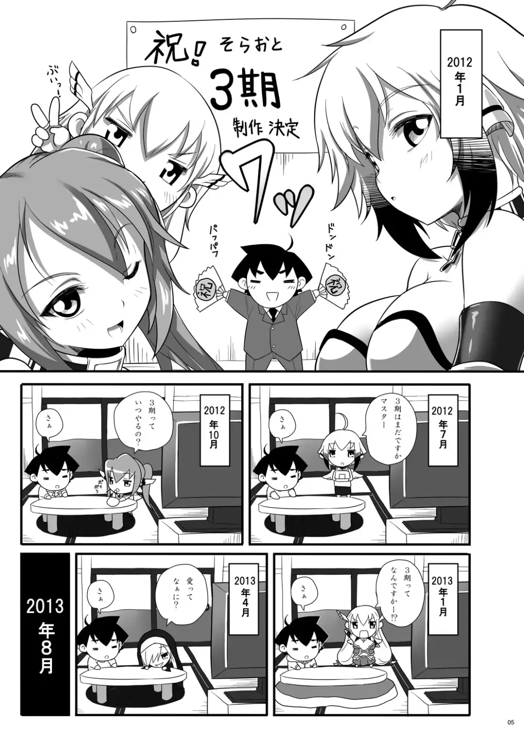 [Imotoka Tsuyuki] 3-ki Itsu Yan nen! Fhentai - Page 4
