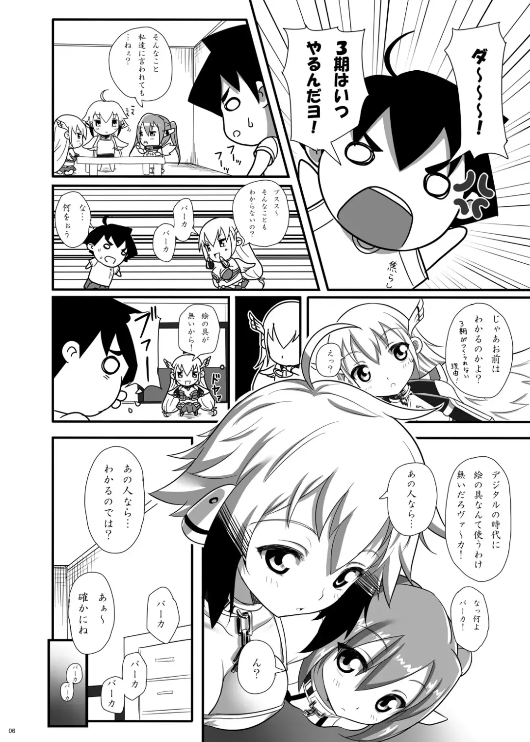 [Imotoka Tsuyuki] 3-ki Itsu Yan nen! Fhentai - Page 5