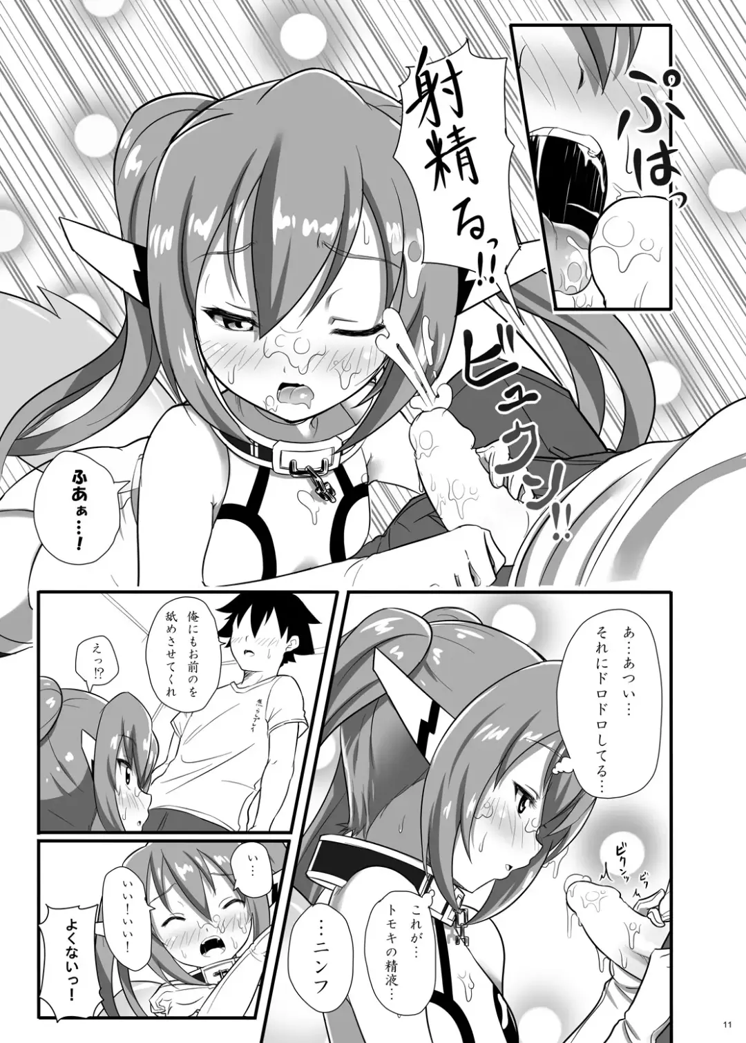 [Imotoka Tsuyuki] 3-ki Itsu Yan nen! Fhentai - Page 10