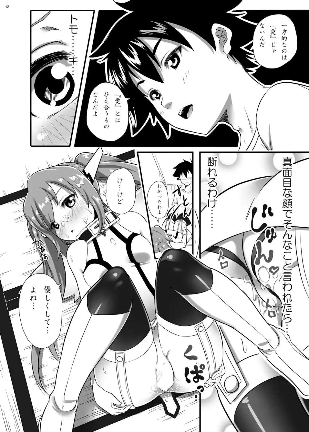 [Imotoka Tsuyuki] 3-ki Itsu Yan nen! Fhentai - Page 11