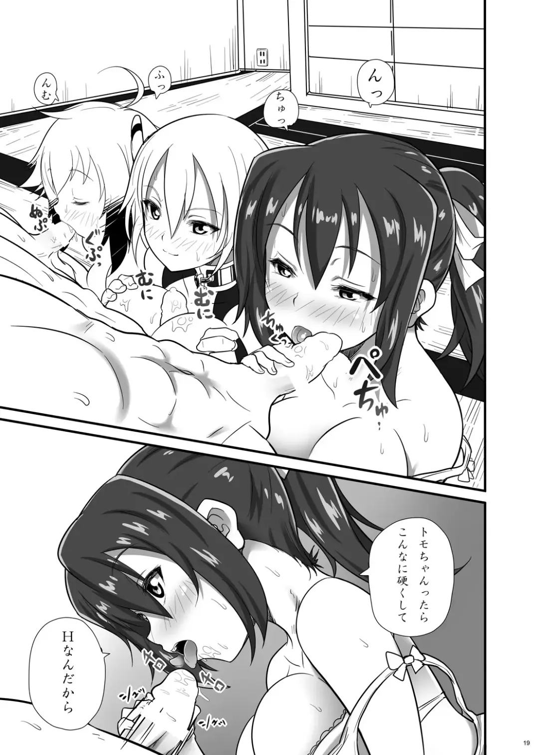 [Imotoka Tsuyuki] 3-ki Itsu Yan nen! Fhentai - Page 18