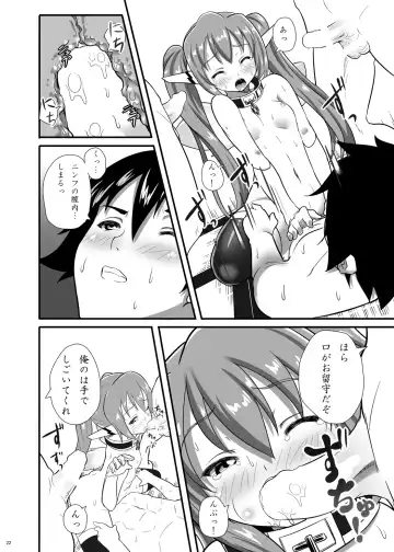 [Imotoka Tsuyuki] 3-ki Itsu Yan nen! Fhentai - Page 21