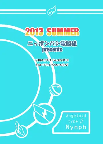 [Imotoka Tsuyuki] 3-ki Itsu Yan nen! Fhentai - Page 26