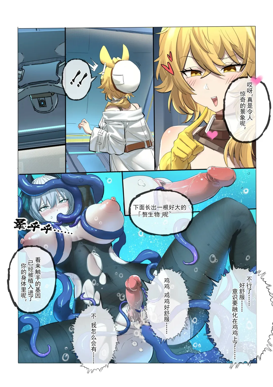 [Lsc5] 角色系列--多萝西霍尔海雅本【2.0】 Fhentai - Page 29