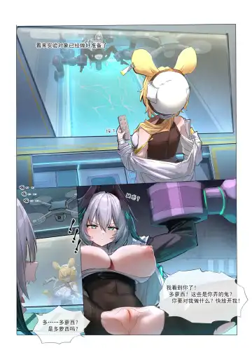 [Lsc5] 角色系列--多萝西霍尔海雅本【2.0】 Fhentai - Page 2