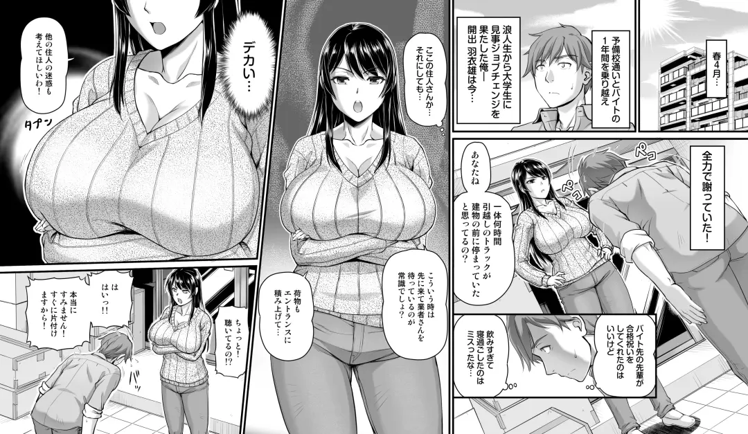 [Urase Shioji] Tonari no Oppai-san ~Shinkyo no Kabe kara Bakunyuu ga Haete Iru~ Fhentai - Page 2