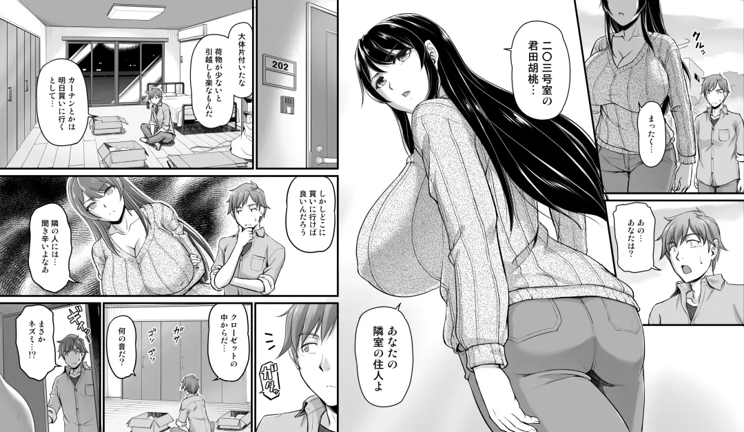 [Urase Shioji] Tonari no Oppai-san ~Shinkyo no Kabe kara Bakunyuu ga Haete Iru~ Fhentai - Page 3