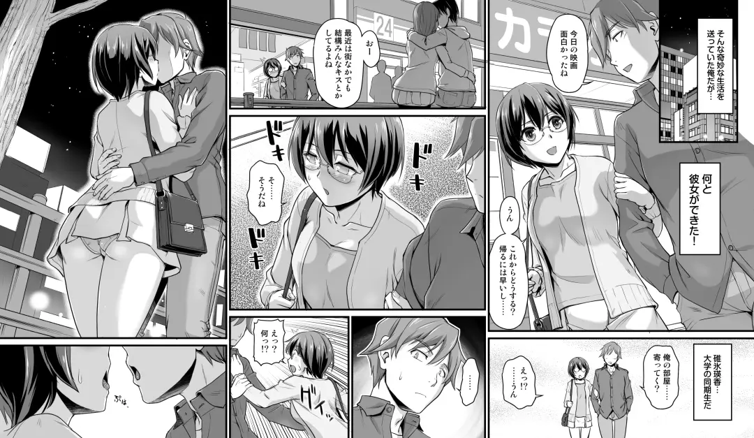 [Urase Shioji] Tonari no Oppai-san ~Shinkyo no Kabe kara Bakunyuu ga Haete Iru~ Fhentai - Page 8