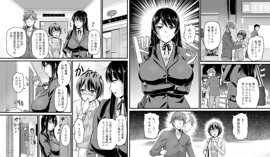 [Urase Shioji] Tonari no Oppai-san ~Shinkyo no Kabe kara Bakunyuu ga Haete Iru~ Fhentai - Page 9