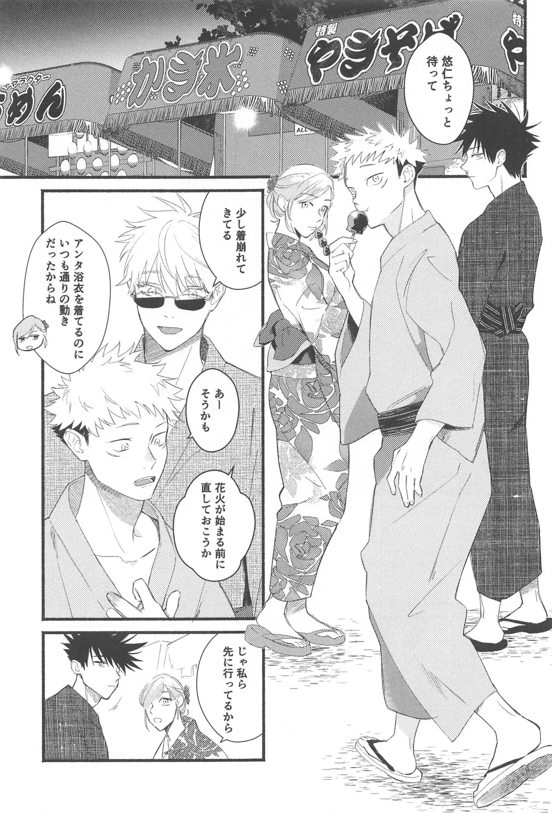 Zenbu no Hanabi  ga Agattara Fhentai - Page 2