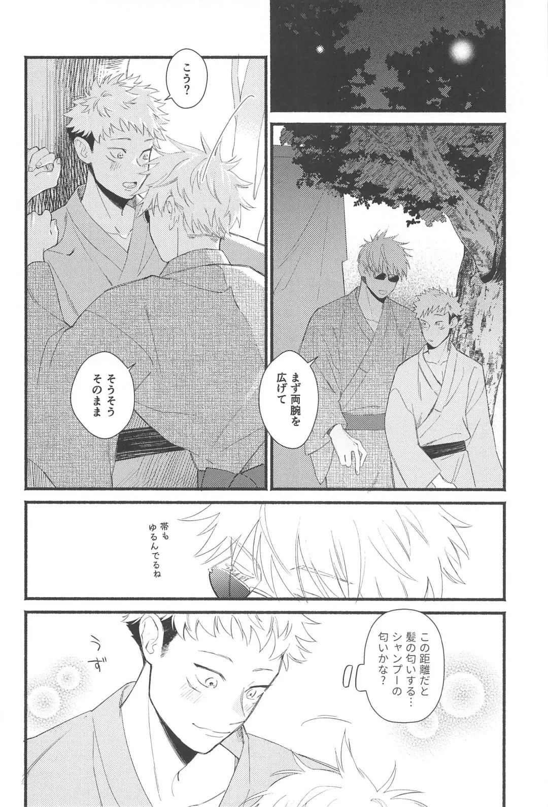 Zenbu no Hanabi  ga Agattara Fhentai - Page 3