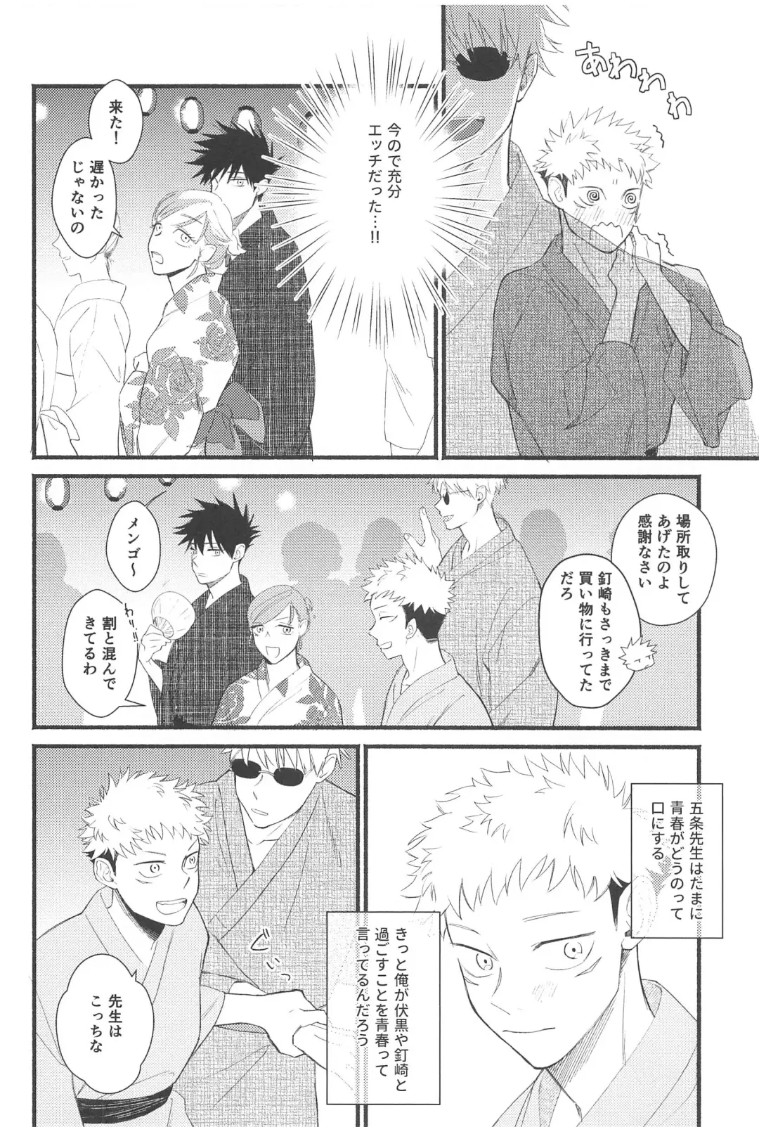 Zenbu no Hanabi  ga Agattara Fhentai - Page 7