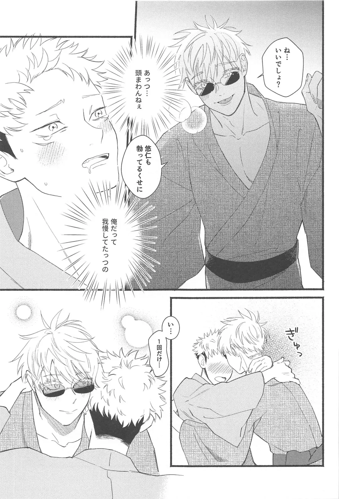 Zenbu no Hanabi  ga Agattara Fhentai - Page 14