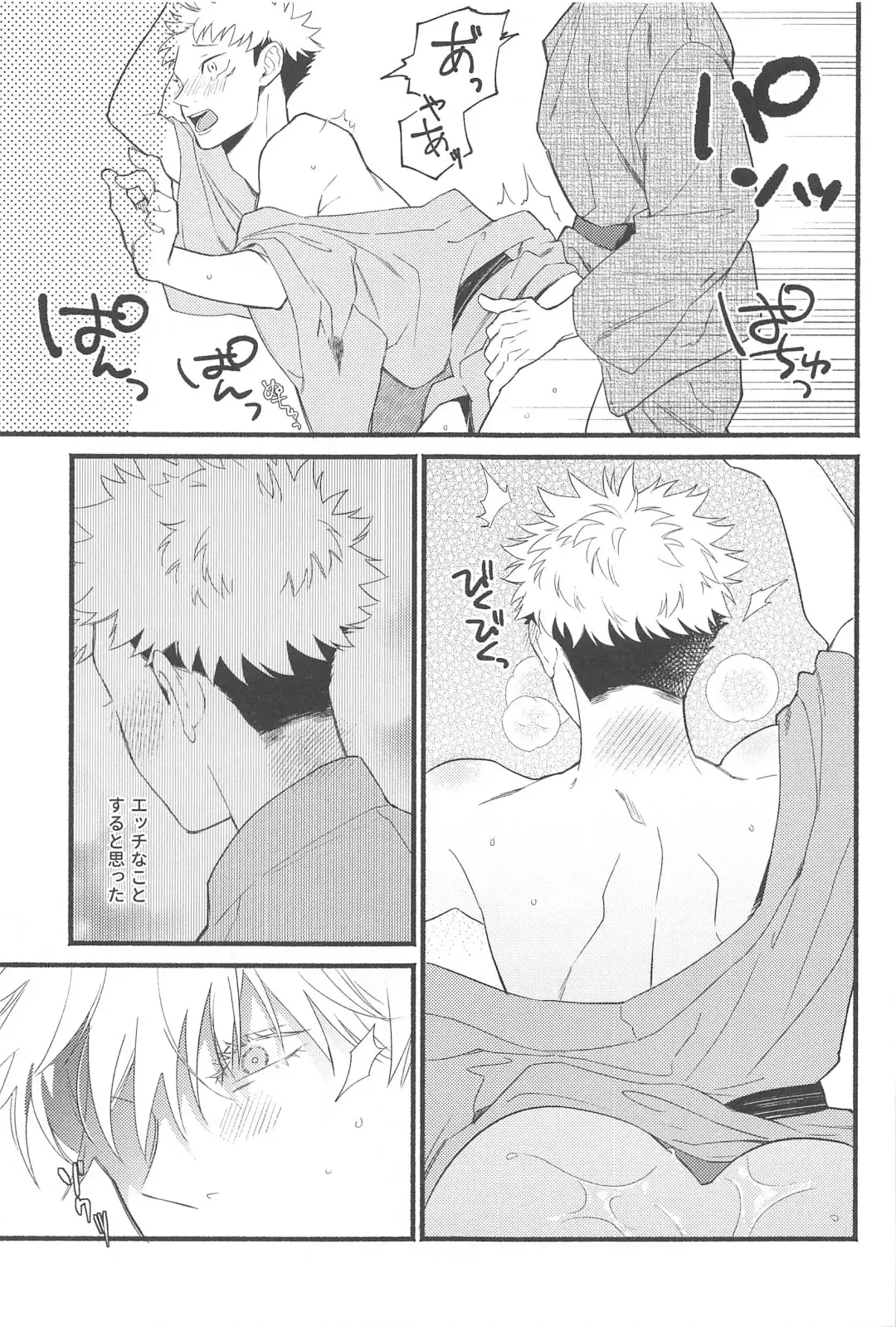 Zenbu no Hanabi  ga Agattara Fhentai - Page 18