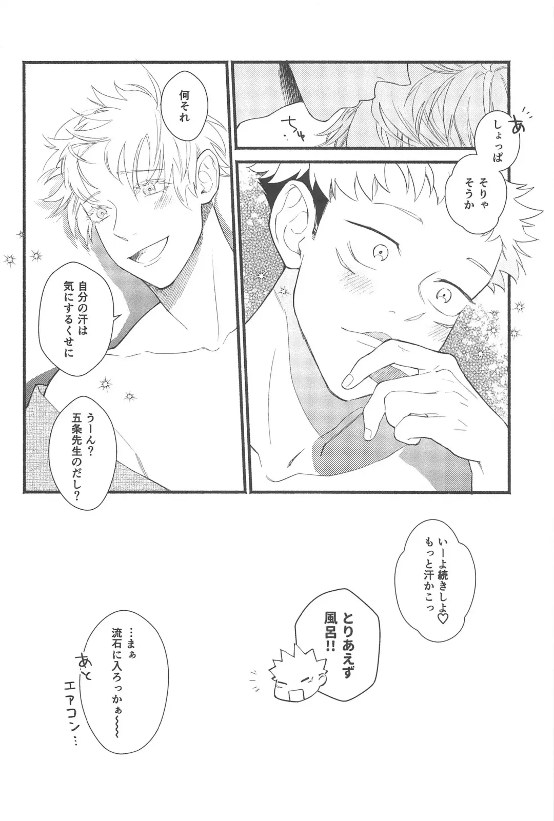 Zenbu no Hanabi  ga Agattara Fhentai - Page 23