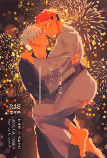 Read Zenbu no Hanabi  ga Agattara - Fhentai