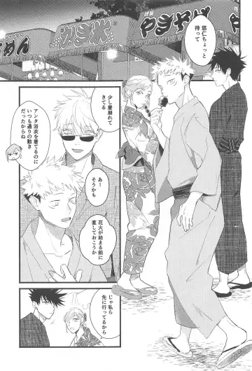 Zenbu no Hanabi  ga Agattara Fhentai - Page 2