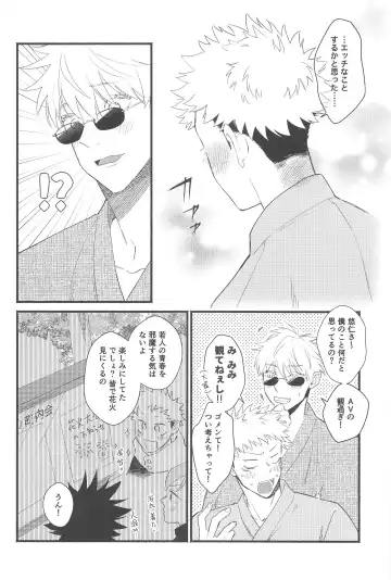 Zenbu no Hanabi  ga Agattara Fhentai - Page 5