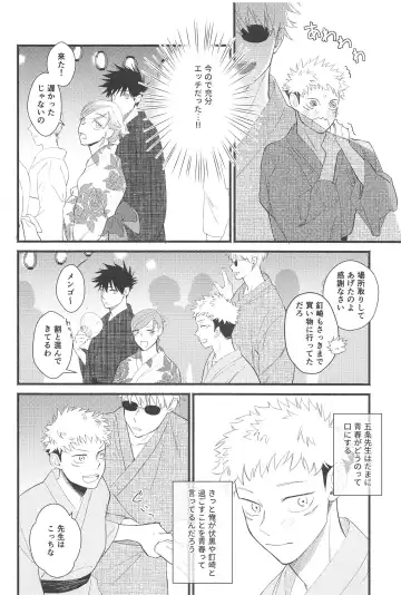 Zenbu no Hanabi  ga Agattara Fhentai - Page 7