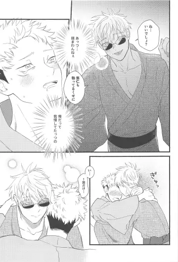 Zenbu no Hanabi  ga Agattara Fhentai - Page 14