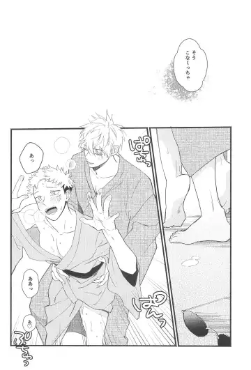 Zenbu no Hanabi  ga Agattara Fhentai - Page 15