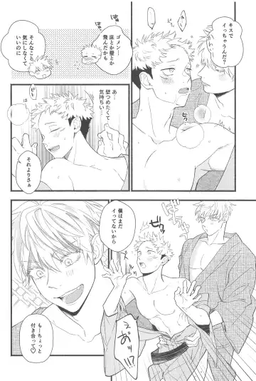 Zenbu no Hanabi  ga Agattara Fhentai - Page 17