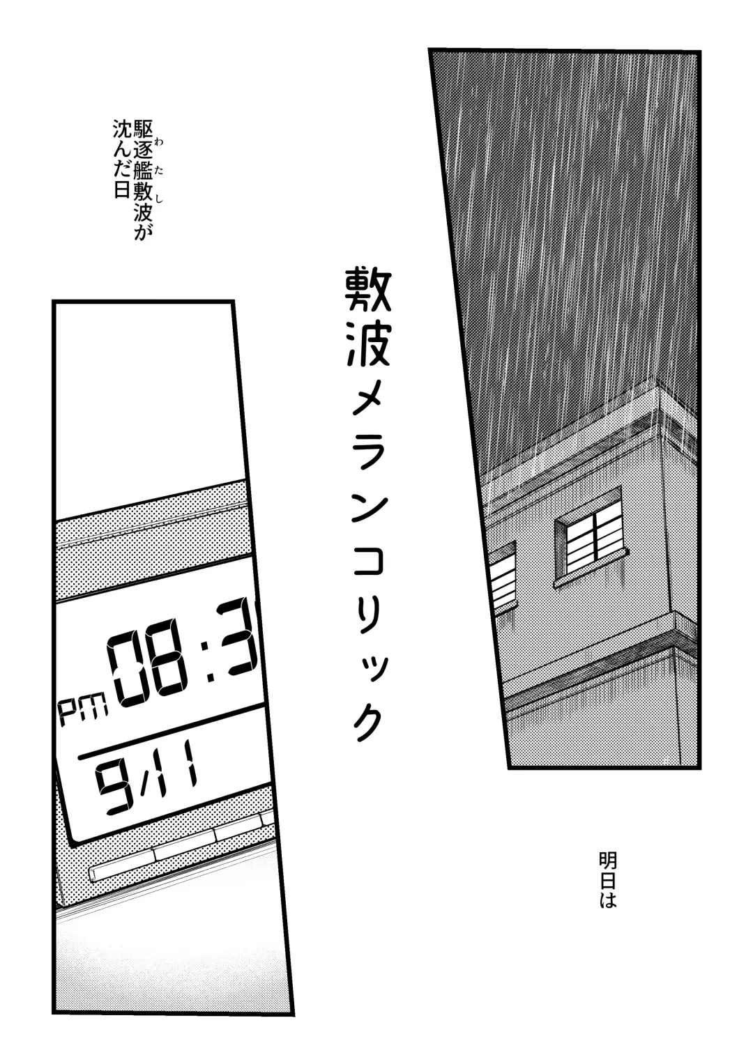 [Umiyamasoze] Shikinami Melancholic Fhentai - Page 2