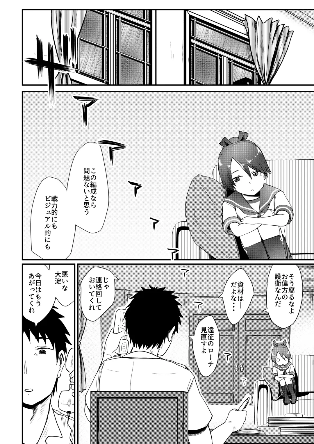 [Umiyamasoze] Shikinami Melancholic Fhentai - Page 3